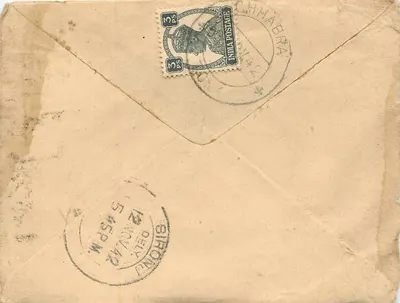 Carta postal de Sihonj para Chhabra — selo e carimbo de Sihonj, Índia — Verso