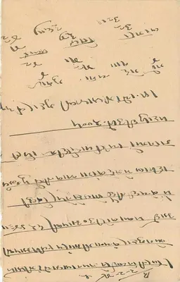 Stan Jaipur — kartka pocztowa z pieczęcią i znaczkiem — wydawca Jaipur State, numer serii nieczytelny — Rewers