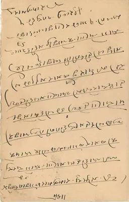 Estado de Jaipur — carta postal oficial — editor Estado de Jaipur — Verso
