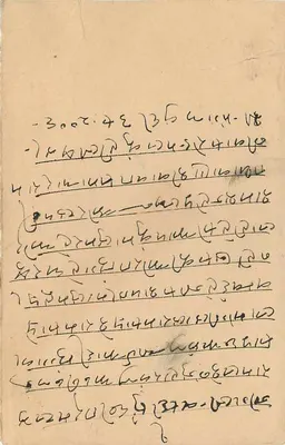 Stan Jaipur — oficjalna kartka pocztowa — wydawca Jaipur State, numer serii nie widoczny — Rewers