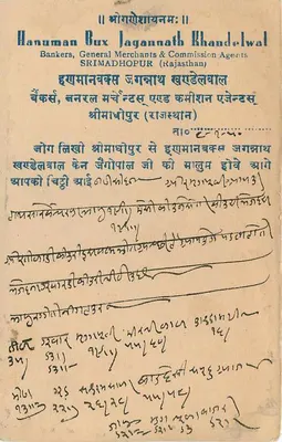 Stan Jaipur — oficjalna kartka pocztowa — wydawca Jaipur State, numer serii nieczytelny — Rewers