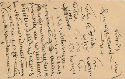 Estado de Jaipur — carta postal com selo e texto em devanagari — editor Jaipur State — Verso