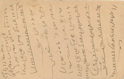 Stan Jaipur — oficjalna kartka pocztowa — wydawca Stan Jaipur — Rewers
