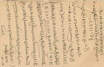 Stan Jaipur — oficjalna kartka pocztowa — wydawca Jaipur State, nr serii 1103 — Rewers