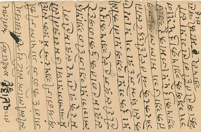 Stan Jaipur — kartka pocztowa z znaczkiem i oznaczeniem — wydawca Jaipur State — Rewers