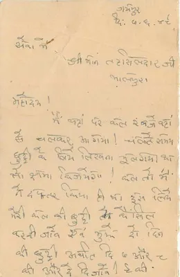 Stan Jaipur — kartka pocztowa z tekstem w pismie devanagari — wydawca Jaipur State — Rewers