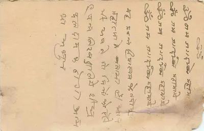 Estado de Jaipur — cartão postal oficial — editor Jaipur State, número de série não visível — Verso