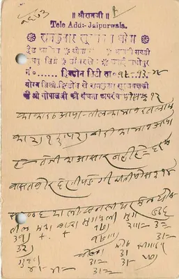 Stan Jaipur — pocztówka z znakiem i znakiem nadruku — wydawca Jaipur State, nr 49 — Rewers