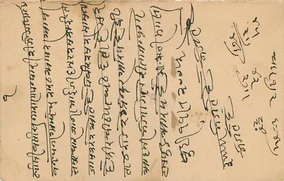 Estado de Jaipur — carta postal com selo e carimbo — editor Estado de Jaipur — Verso