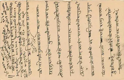 Stan Jaipur — kartka pocztowa z pieczęcią i znaczkiem wysyłkowym — wydawca Jaipur State, nr serii 14 — Rewers