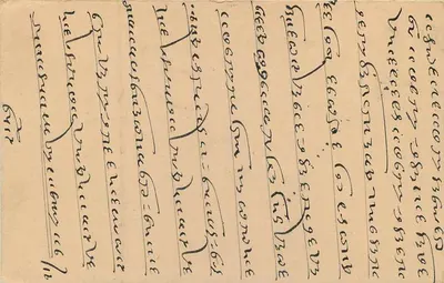 Stan Jaipur — karta pocztowa z znakiem i nadrukiem — wydawca nieznany — Rewers