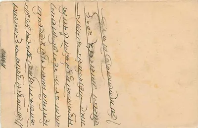 Jaisalmer — Stan Jodhpur — Karta pocztowa stanu Jaisalmer — Rewers
