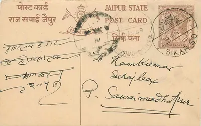 Jaipur State — carte postale avec timbre et cachet — éditeur inconnu, n° de série non visible