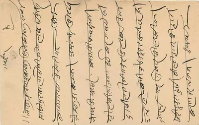 Jaipur State — carte postale avec timbre et cachet — éditeur inconnu, n° de série non visible — Rewers