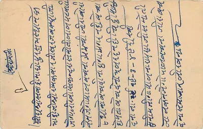 Stan Jaipur — karta pocztowa z znakiem pocztowym 1/4 anna — wydawca Stan Jaipur — Rewers