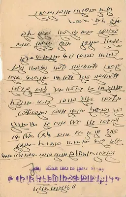 Stan Jaipur — kartka pocztowa oficjalna — wydawca Jaipur State — Rewers