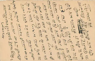 Stan Jaipur — kartka pocztowa z pieczęcią i znakiem przekreślenia — wydawca: Jaipur State — Rewers