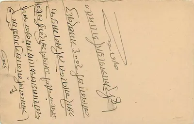 Stan Jaipur — pocztówka z znaczkiem i pieczęcią wysyłki — wydawca Jaipur State, numer seryjny 1/4A — Rewers