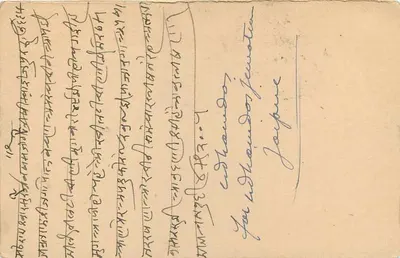 Estado de Jaipur — carta postal oficial — editor Estado de Jaipur — Verso