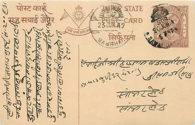 Jaisalmer — karta pocztowa stanu Jodhpur — wydawca nieznany, numer seryjny nie widoczny