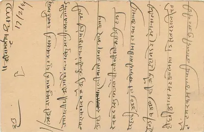 Jaipur State — karta pocztowa z pieczątką i znaczkiem z Sawai Madhopur — wydawca Jaipur State, numer serii nie widoczny — Rewers