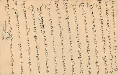 Stan Jaipur — kartka pocztowa z pieczęcią i znaczkiem — wydawca Jaipur State — Rewers