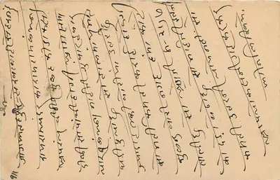 Stan Jaipur — oficjalna kartka pocztowa — wydawca Jaipur State, numer serii nieczytelny — Rewers