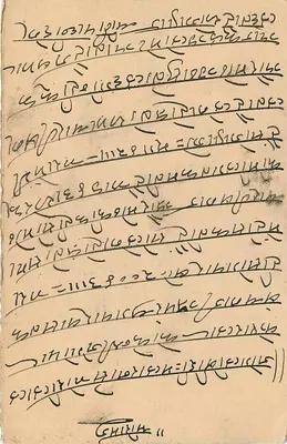 Stan Jaipur — kartka pocztowa z znakiem pocztowym i pieczęcią — wydawca Jaipur State — Rewers