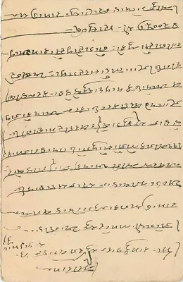 Stan Jaipur — kartka pocztowa z znaczkiem i pieczątką — wydawca: Jaipur State — Rewers