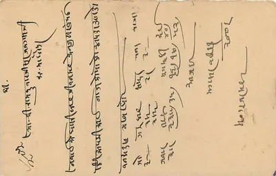 Stan Jaipur — kartka pocztowa z znaczkiem 1A — wydawca Jaipur State — Rewers
