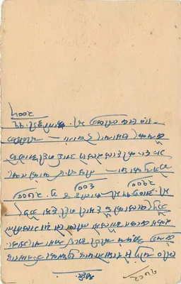 Stan Jaipur — oficjalna kartka pocztowa — wydawca Stan Jaipur, nr serii nieodczytalny — Rewers