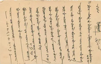 Stan Jaipur — kartka pocztowa z znakiem 1/4 A — wydawca Stan Jaipur — Rewers