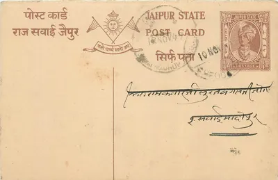 Stan Jaipur — Karta pocztowa — Wydawca: Jaipur State, numer seryjny 2750
