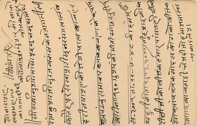 Jaipur State — kartka pocztowa z pieczątką i znaczkiem — wydawca: Jaipur State — Rewers