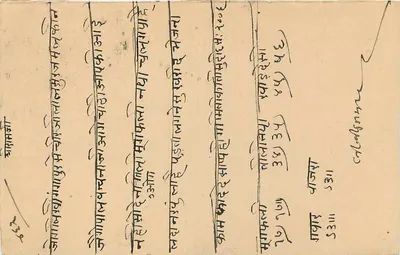 Jaipur State — karta pocztowa z pieczątką i znaczkiem — wydawca Jaipur State — Rewers
