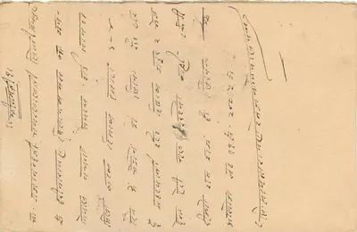 Stan Jaipur — kartka pocztowa z pieczątką i znaczkiem pocztowym — wydawca Jaipur State — Rewers
