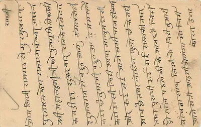 Stan Jaipur — kartka pocztowa z znaczkiem i pieczęcią — wydawca Jaipur State — Rewers