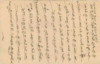 Stan Jaipur — kartka pocztowa z pieczęcią i znakami — wydawca Jaipur State — Rewers