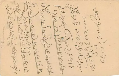 Stan Jaipur — kartka pocztowa z pieczęcią i tekstem w devanagari — wydawca Jaipur State — Rewers