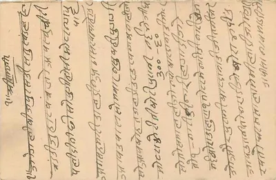 Stan Jaipur — kartka pocztowa datowana 3 stycznia 1947 — wydawca Jaipur State, nr serii 28 — Rewers