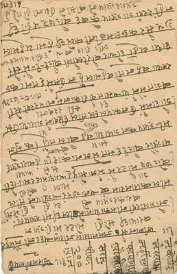 Stan Jaipur — kartka pocztowa z tekstem w devanagari i hebrajskim — wydawca J.P.C.P. — Rewers