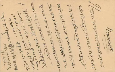 Stan Jaipur — karta pocztowa z znakiem 1/4 A — wydawca Jaipur State — Rewers