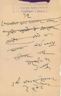 Stan Jaipur — oficjalna karta pocztowa — wydawca Jaipur State, numer seryjny 1/4A — Rewers