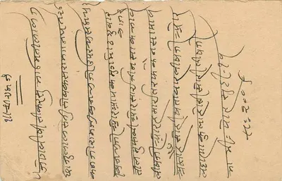 Stan Jaipur — karta pocztowa z znaczkiem i znakiem przesyłki z Sikar — wydawca Jaipur State, numer serii 3000.49 — Rewers
