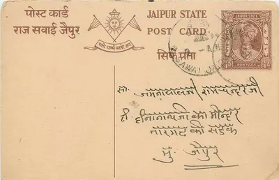 Stan Jaipur — kartka pocztowa z pieczęcią 1A — wydawca Jaipur State