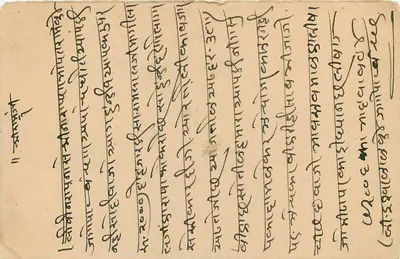 Stan Jaipur — kartka pocztowa z pieczęcią 1A — wydawca Jaipur State — Rewers