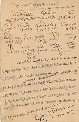 Stan Jaipur — kartka pocztowa z znaczkiem i tekstem w pismie devanagari — wydawca Jaipur State — Rewers