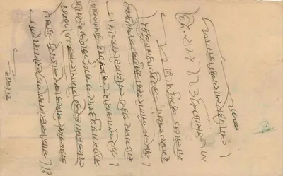 Stan Jaipur — kartka pocztowa z pieczątką i pieczątką wysyłki — wydawca Jaipur State, numer serii nie widoczny — Rewers
