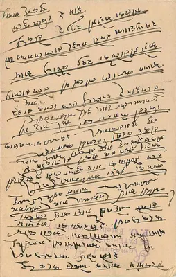 Estado de Jaipur — cartão postal datado 10 de fevereiro de 1950 — editor Jaipur State, número de série não visível — Verso