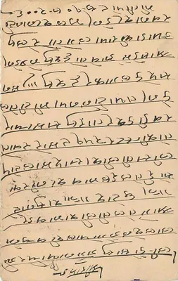 Stan Jaipur — kartka pocztowa z pieczęcią i tekstem w pismie devanagari — wydawca Jaipur State — Rewers